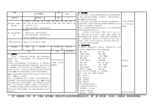 故宫博物院1