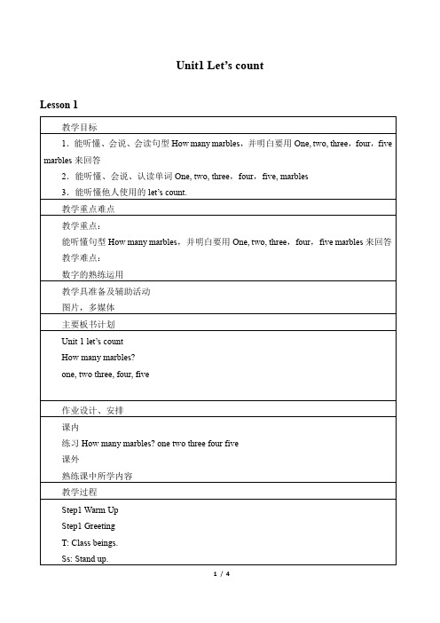 译林版小学一年级英语下册教案Unit 1 Let's count !