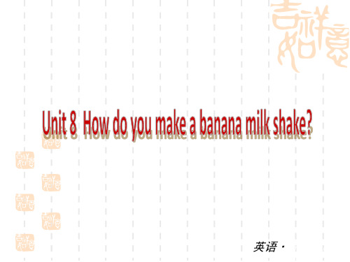 八年级英语上Unit8能力提升训练课件(14PPT)