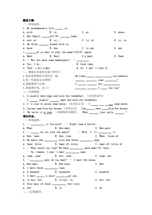 仁爱英语七年级上册unit4topic1习题