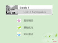 高考英语一轮复习考案 Unit 4 Earthquakes课件 新人教版必修1