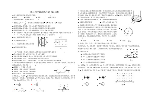 高三磁场练习题详案