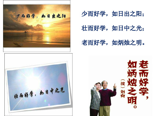 新人教版(部编)九年级语文下册《三单元 阅读 11 送东阳马生序》研讨课件_22