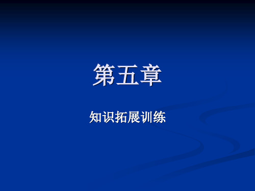 第五章练习马克思主义哲学期末考试练习及答案