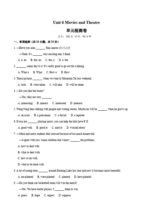 冀教版九年级英语上Unit 6Movies and Theatre 单元测试卷含答案