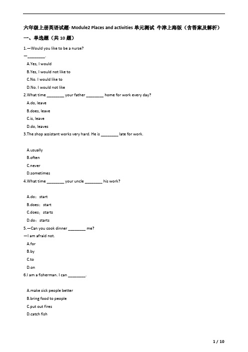 六年级上册英语试题- Module2 Places and activities单元测试 牛津上海版(含答案及解析)