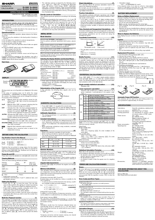 SHARP PC-1211A-计算机科学类计算器用户手册说明书