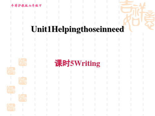 沪教牛津版七年级下册英语Unit 1 课时5 Writing