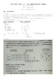 2019年全国中考真题分类汇编(统计与概率的实际应用(解答题)