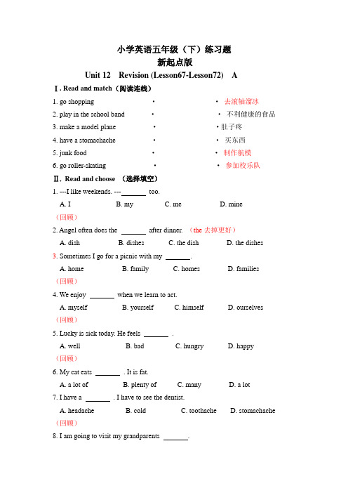 新起点五年级英语下Unit12练习题A