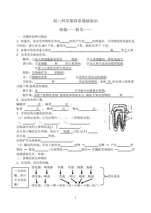 基础知识分析