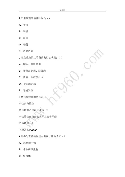 云南省2014年卫生厅直属事业单位专业知识模拟题