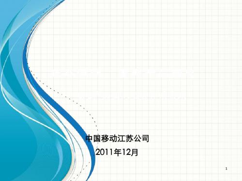 产品管理-CPE产品团队运营体系实践课件(PPT36页)