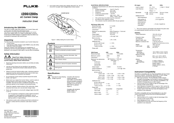 FLUKE i200 i200s 说明书