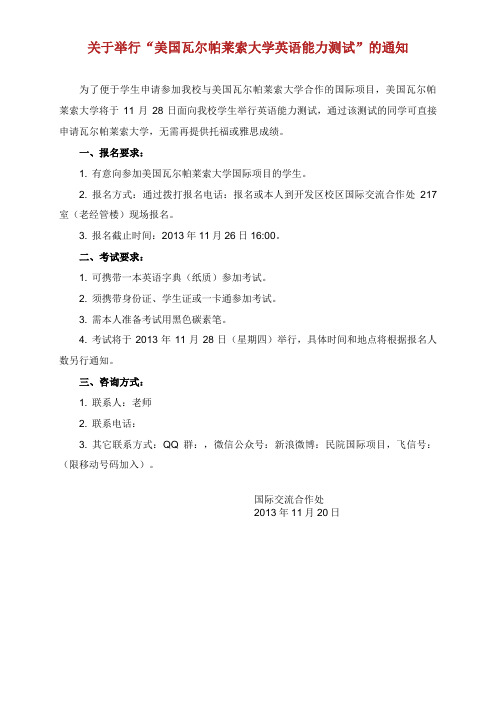 吉林大学网络教育本专科教学计划.doc