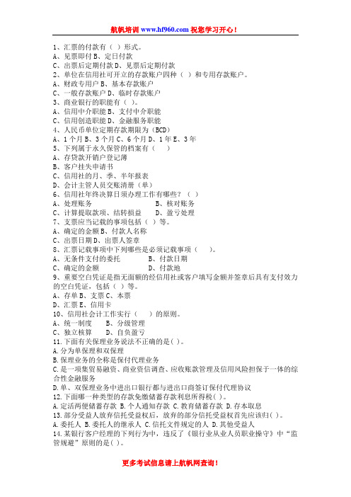 2014年云南省农村信用社考试经济考题