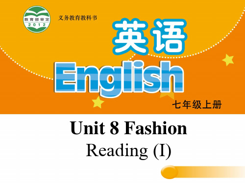 七年级英语上册 Unit 8 Fashion Reading I课件 (新版)牛津版