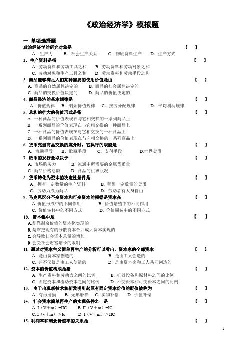 山东大学网络教育期末考试试题及答案-政府经济学2