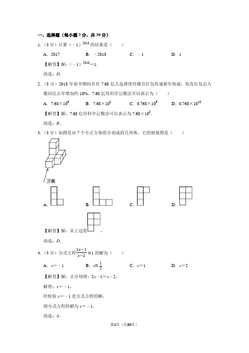 2018年河南省开封市中考数学一模试卷