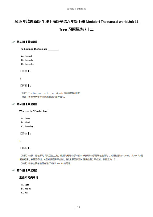 2019年精选新版-牛津上海版英语六年级上册Module 4 The natural worldUnit 11 Trees习题精选八十二