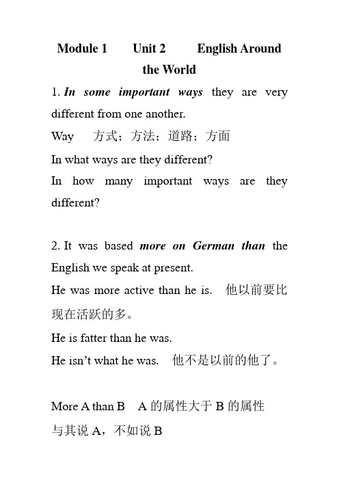 人教版高中英语必修一第二单元重点句型精讲