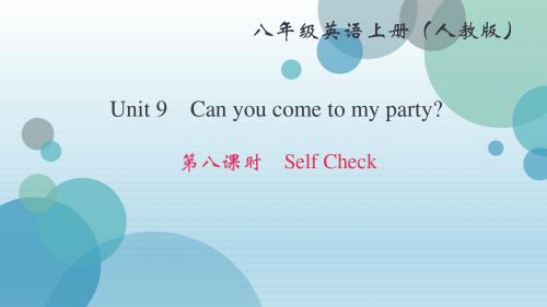 2019年秋人教版八年级上册英语课件：Unit 9 Self Check(共23张PPT)