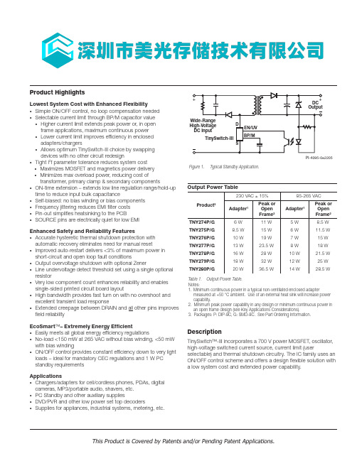 MEMORY存储芯片TNY279PNR中文规格书