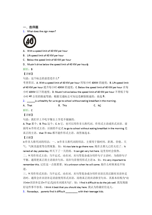 《好题》初中英语九年级全册Unit 1知识点总结(答案解析)