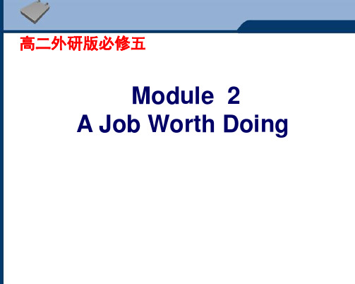 高中英语Module 2 A Job Worth Doing 优秀课件7