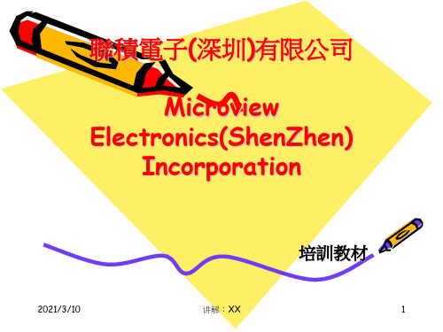 建立正面的工作态度与职业责任心