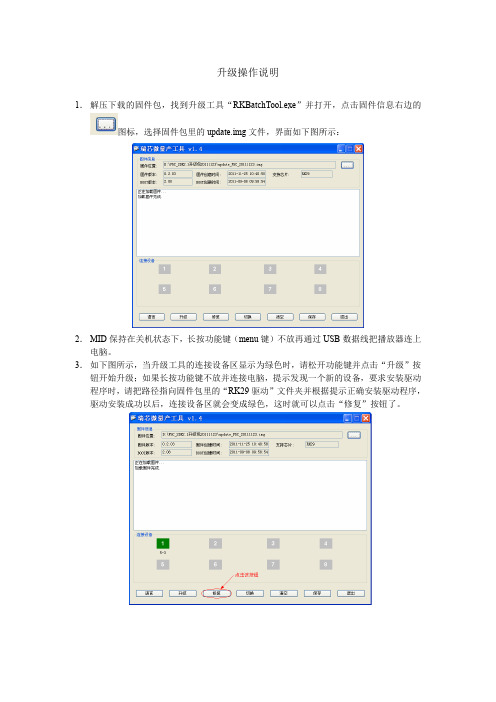 酷比魔方刷固件操作说明