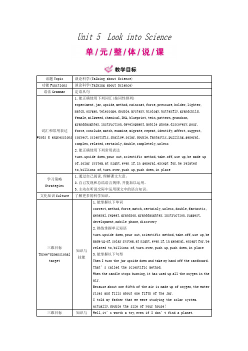 冀教版英语九年级上Unit5教学案