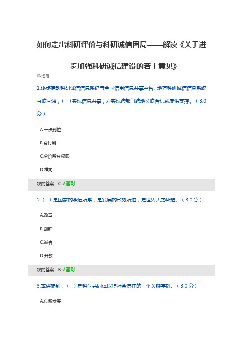 最新天津市2019年专业技术人员继续教育公需课试题和满分答案一套