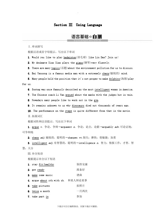 2021_2022学年新教材高中英语Unit1AnewstartSectionⅢUsingLangu