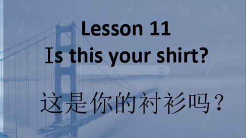 新概念1 lesson 11-12