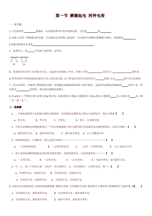 1、电学(电路图、电流表、电压表、串并联电路的认识专项分类)