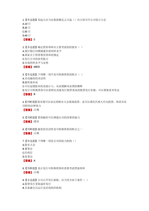 电大《财务案例分析》形考任务一