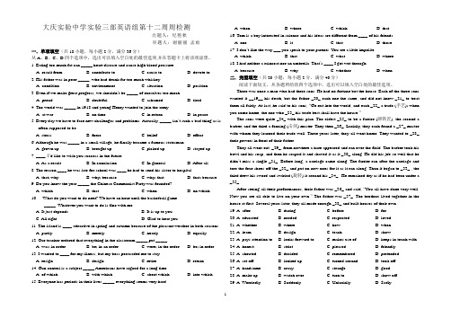 高一下第十二周周检测试题