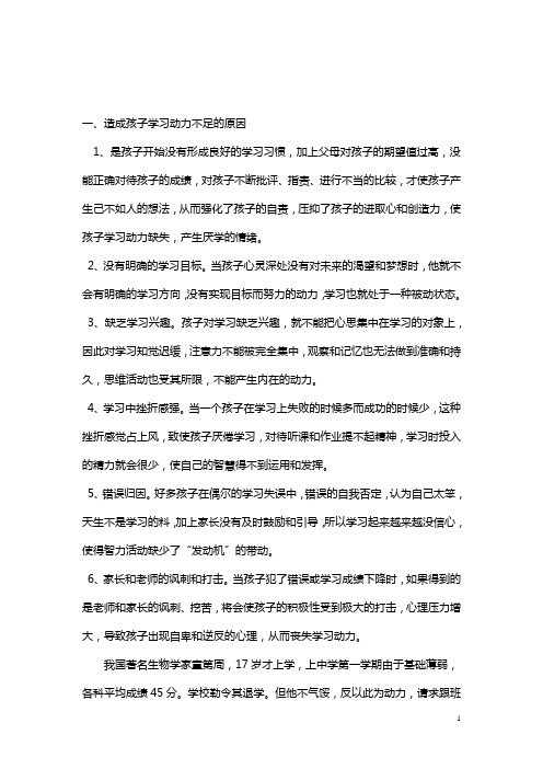 学习动力不足的表现