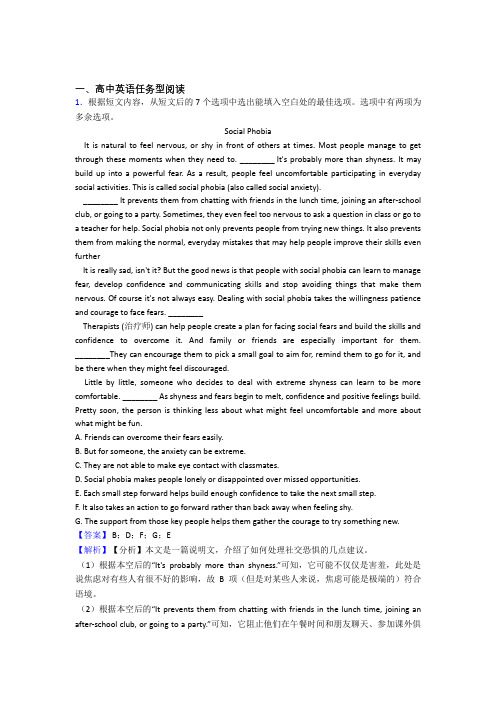 吉林省乾安县第七中学高三英语任务型阅读测试题doc