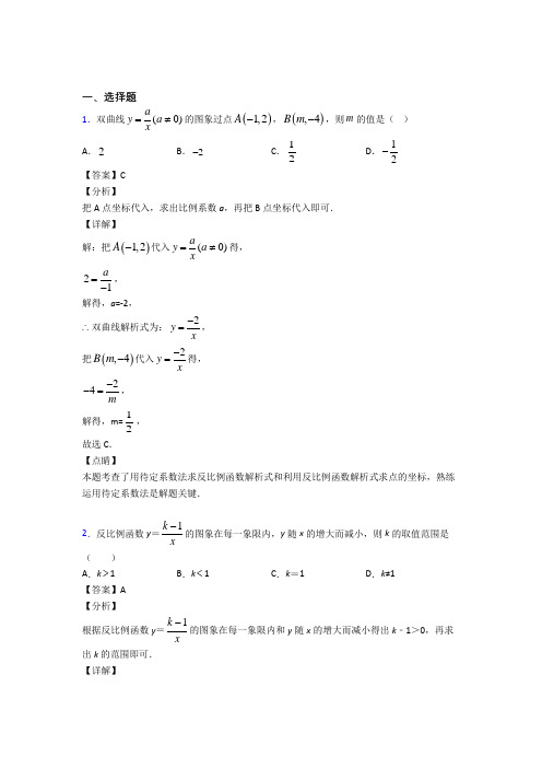 【浙教版】初三数学下期中试题附答案(3)