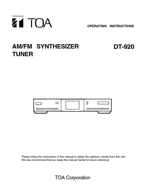 TOA DT-920 电子调制收音机用户手册说明书