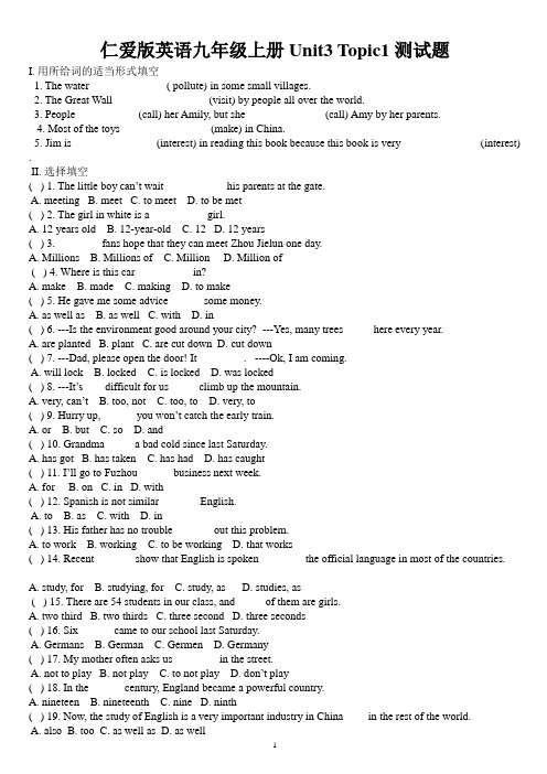 仁爱版英语九年级上册Unit3_Topic1测试题