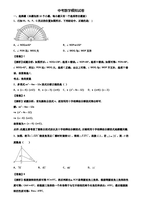 (数学3份试卷)2019年济南市某实验名校中学中考学业质量监测化学试题