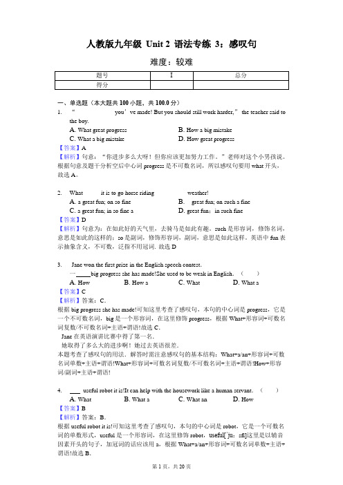 人教版九年级 Unit 2 语法专练 3：感叹句-教师用卷