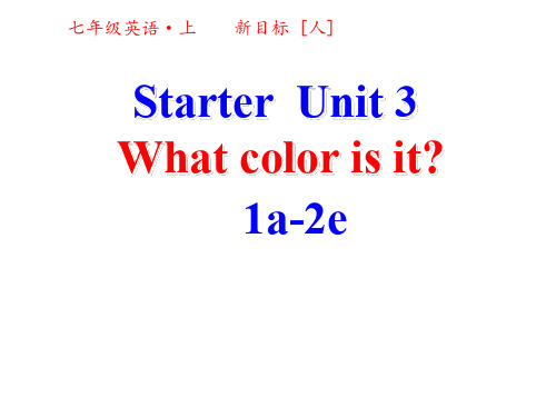 最新人教版七年级上册英语精品课件starter第三单元第一课时