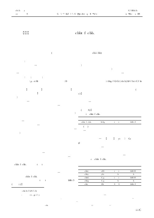 驻监检察监督抗诉案件的实证研究——以驻北新泾监狱检察室2005-2009年抗诉案件为视角