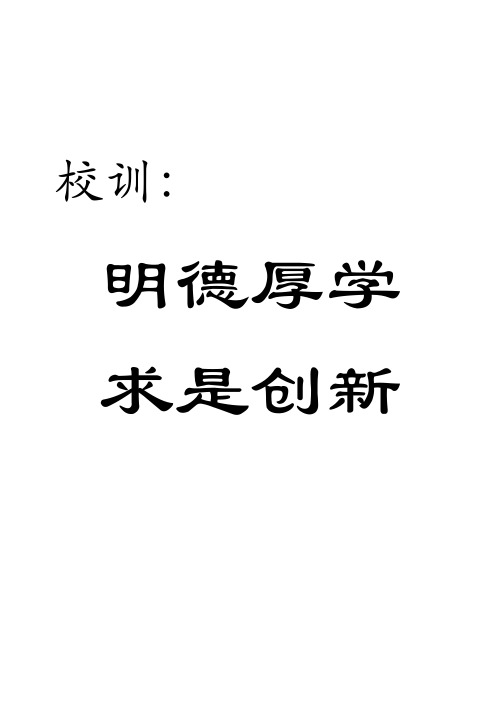 华中科技大学博士研究生培养工作实施细则