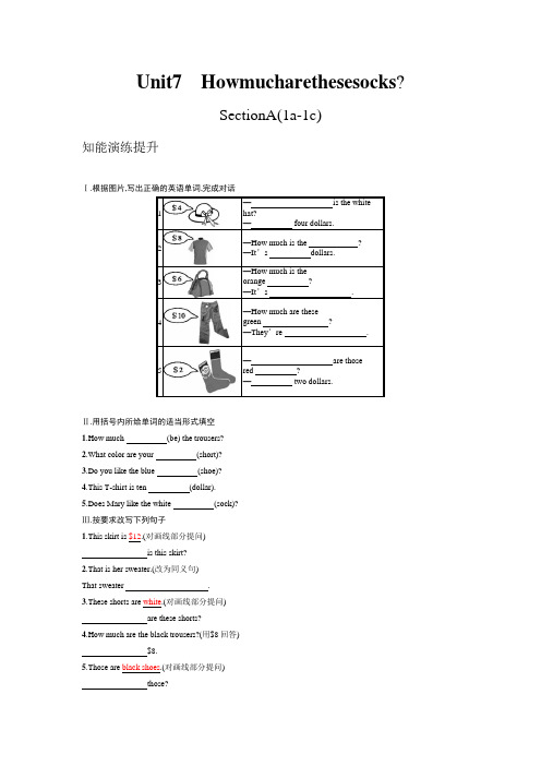 人教版七年级英语上册UNIT 7测试卷及答案