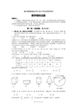 【精品】四川省绵阳南山中学2013年自主招生考试(数学模拟试题)